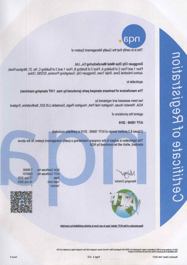 IATF-16949:2016英文